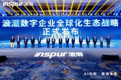 扩展到财产链供应链 