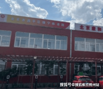 做为市“十四五”养老办事规划的焦点项 