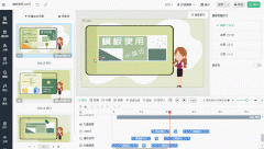 以前制做动画小视频从构想脚本到面 