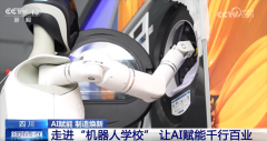 人工智能仅正在工场车间 
