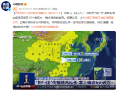 额认新增1例新冠肺炎确诊病例 